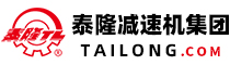 江蘇泰隆減速機（集團(tuán)）股份有限公司